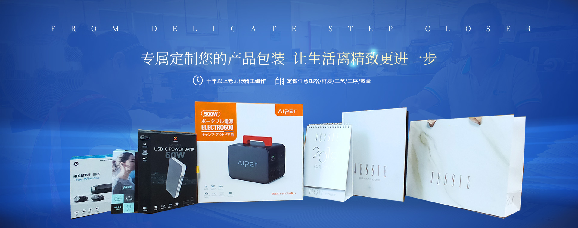 彩力達(dá)-我們從不講究  專(zhuān)屬定制您的產(chǎn)品包裝