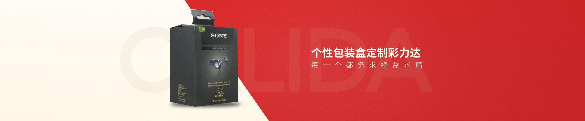 彩力達(dá)-個性包裝盒定制彩力達(dá) 每一個都務(wù)求精益求精